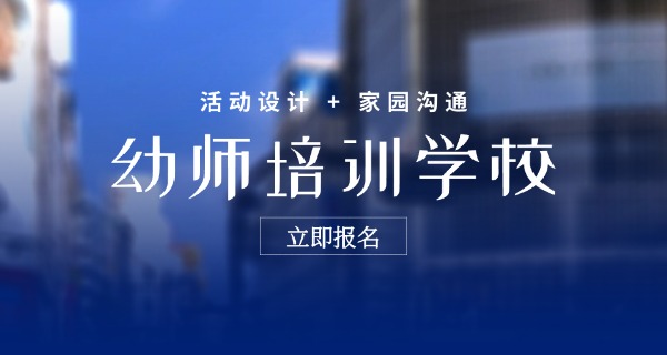 北幼师幼儿园-北幼师园