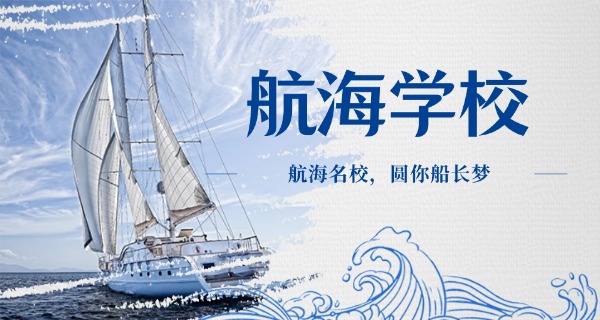 航海专业要考什么证-航海专业考证