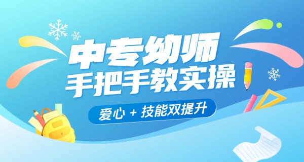
                                    武汉幼师技术学校有哪些-武汉幼师学校有哪些