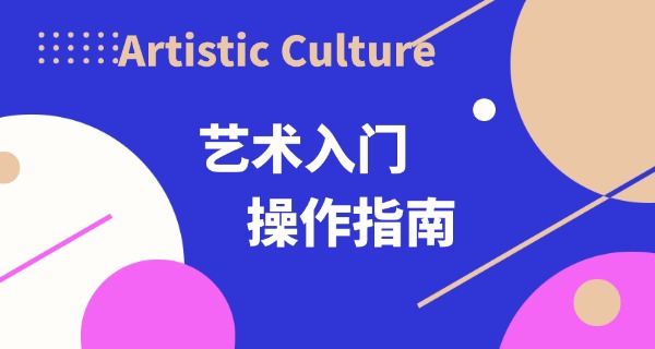 
                                    云浮艺术职业学校是公办还是民办-云浮艺术职业学校是公办