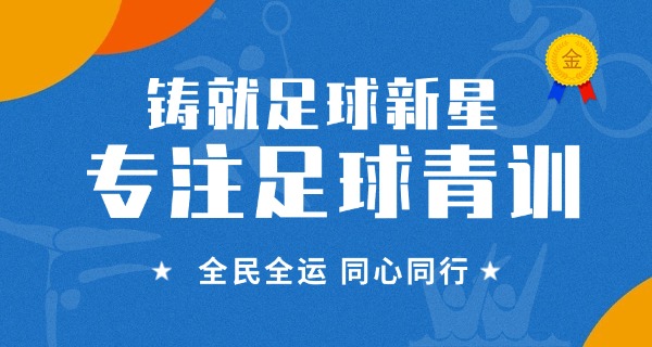 广州足球学校有哪几所职校好-广州职校好学校