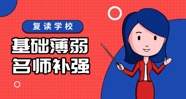 高考复读生报考条件-高考复读生报考条件