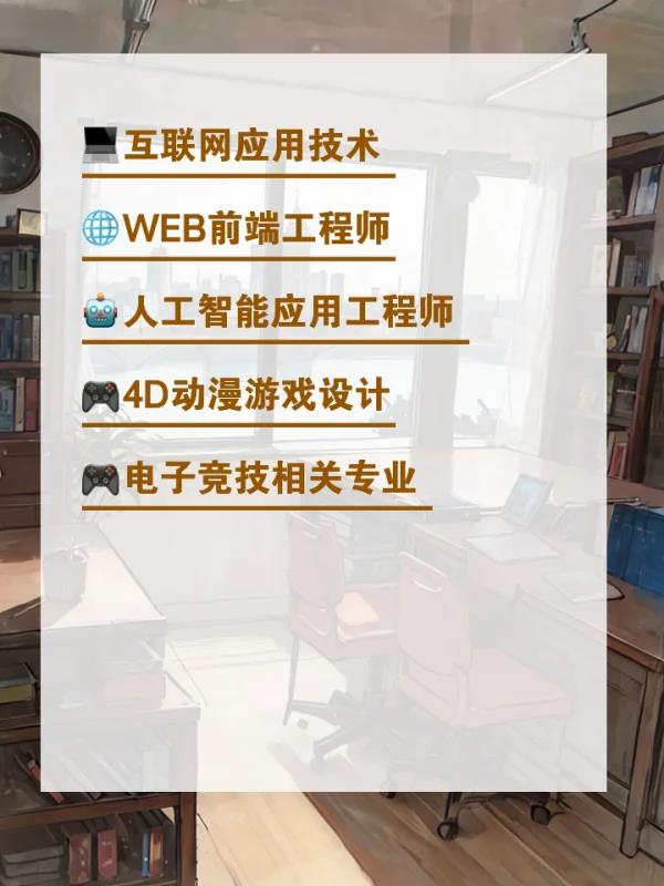 初中毕业学计算机什么专业好(初中毕业生选择哪个计算机专业好？)