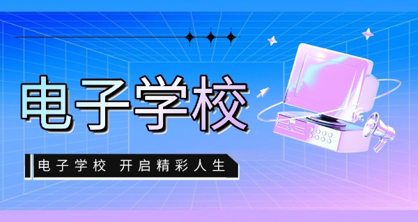 
                                    四川电子机械职业学院招生-四川电子机械职业学院招生