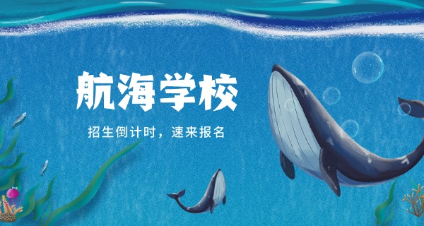 
                                    日照航海职高技工学校地址-日照航海职高技工学校地址