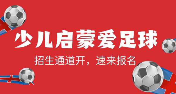 新疆最好的足球学校技校排名-新疆最佳足球技校排名