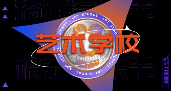 广东舞蹈学校-广东舞校