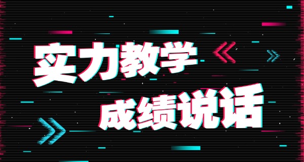 比较好的艺考培训机构-好艺考培训机构