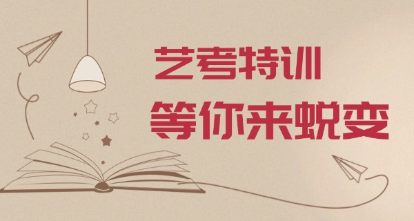 合 肥艺考培训中心在哪里