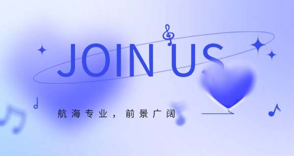 
                                    上海海运学校松江校区中职招生-上海海运中职招生