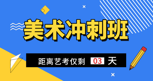 好的美术培训点-优质美术培训