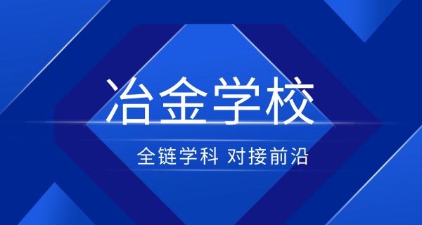 昆明冶金高等专科学校拿快递-昆明冶金专科学校快递