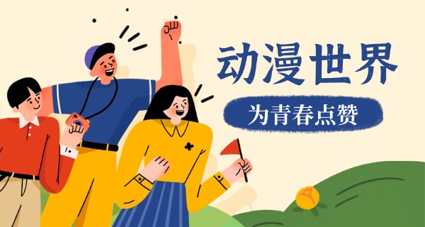 甘南哪里有学动漫设计的-甘南动漫设计学校