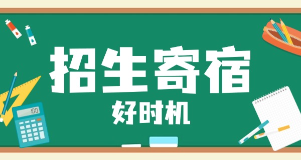 考 研封闭式寄宿集训营