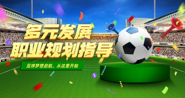 
                                    巴萨青少年足球学校职校招生-巴萨职校招生