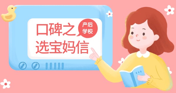 产 后修复广告宣传海报图片