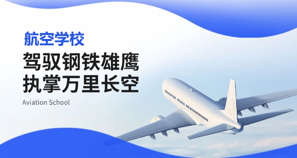 航空航天最好的学校排名-航空航天最佳学校排名