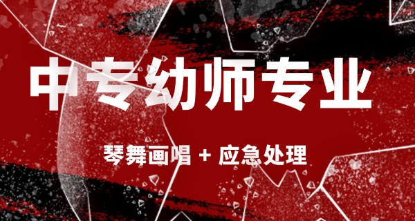 
									鞍山幼师学校-鞍山幼师