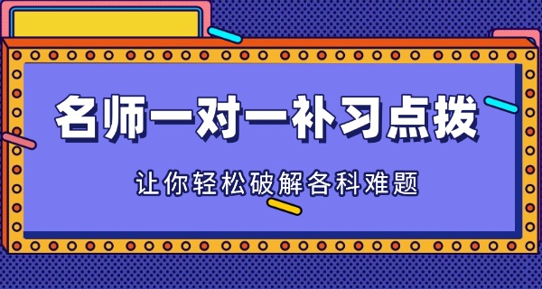 西安西交康桥补习学校怎么样-西安西交康桥补习学校怎么样