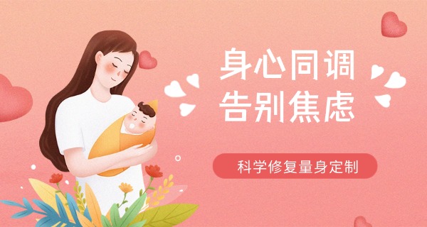 贵 阳产后修复医院