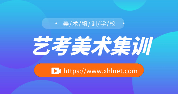 
                                    艺考画室美术老师收入-艺考画室美术老师收入