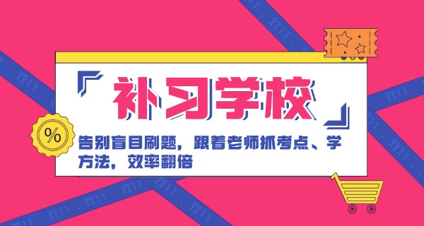 中职补习一对一-中职补习一对一