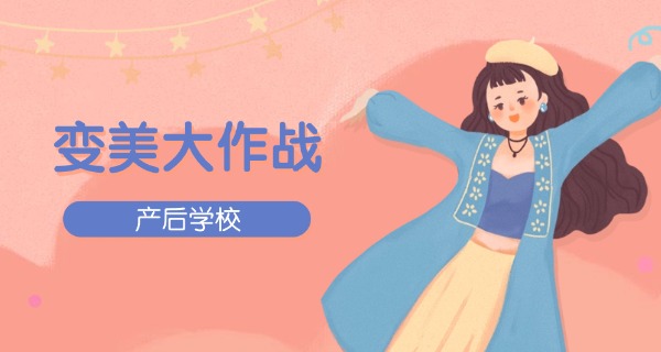 产后修复师职业介绍-产后修复师职业介绍