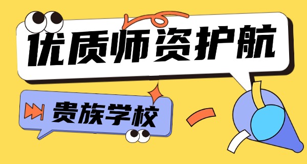 深圳市国王贵族学校地址查询电话-深圳市国王贵族学校电话查询