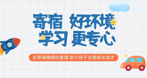思研考研寄宿学校怎么样-思研考研寄宿学校怎么样
