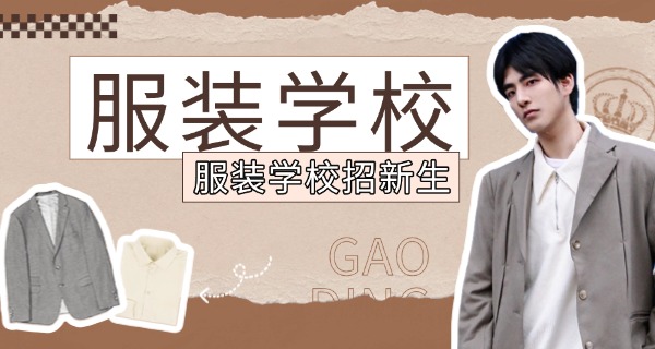 学校统一服装儿童-学校统一服装儿童