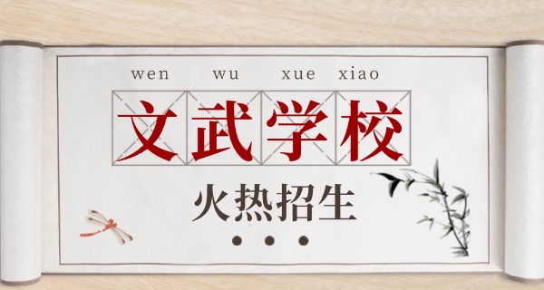 少林寺武术学校官网旗舰店-少林寺武术学校官网旗舰店