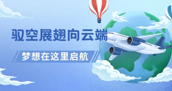 西南航空学院是几本职高学校-西南航空学院是高职学校