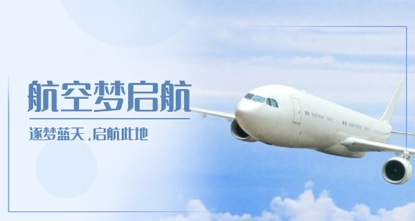 中国航空学校有哪几所职中的-中国航空职中有哪些