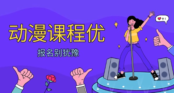 中职动画-中职动画