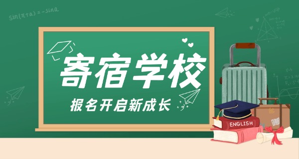 包 头全封闭寄宿考研