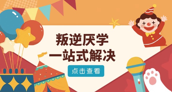 滁州技校有哪几所少年学校呢-滁州少年学校几所？