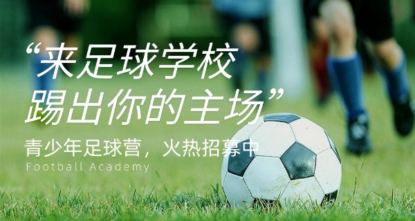 广州恒大足球学校校长刘倩-刘倩校长