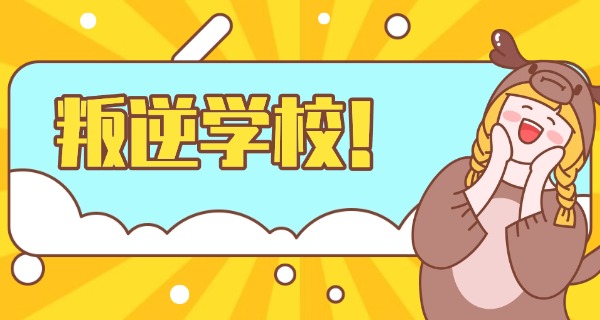 
                                    启德青少年叛逆学校官网-启德叛逆学校官网