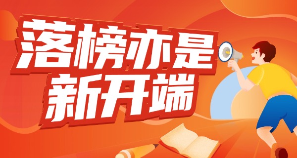 考 不上高中的人有多后悔