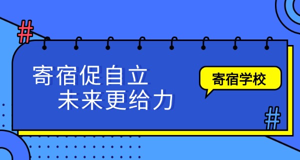 
                                    西安学途考研寄宿-西安学途考研寄宿
