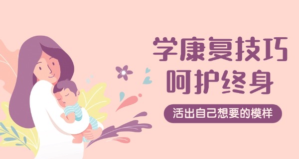 河南产后康复培训学校-河南产后康复培训