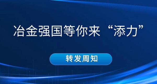 山西冶金技师学院什么级别-山西冶金技师学院级别