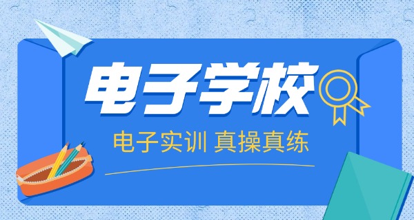 杭州电子职业学校怎么样-杭州电子职业学校好