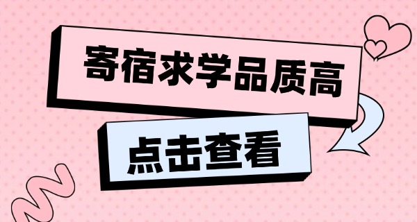武昌实验寄宿学校汉口北学区-武昌实验寄宿汉口北学区