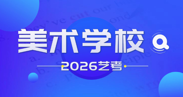 武 汉黎俊画室老师