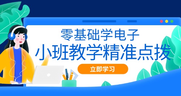 成 都电子竞技培训费用