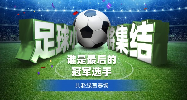 中国有没有足球学校技校啊-中国有足球学校技校