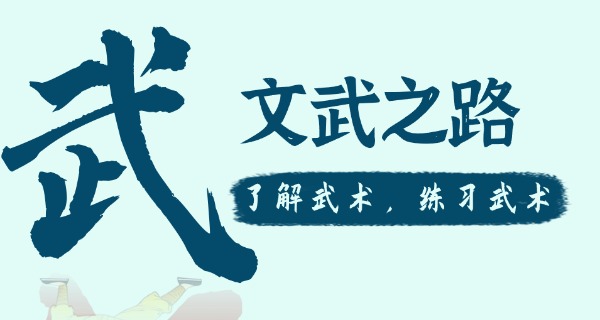 少林文武学校在哪里-少林文武学校地址