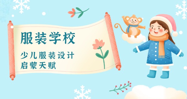 东 莞纺织服装技术学校