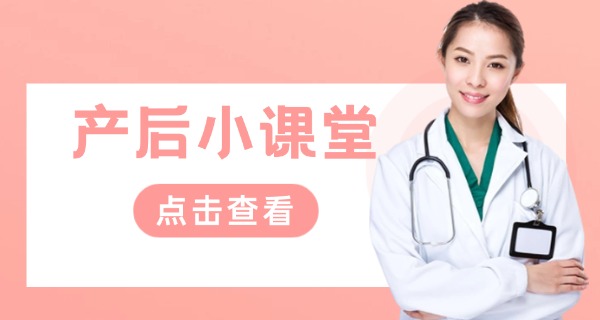 济 南产后恢复中心